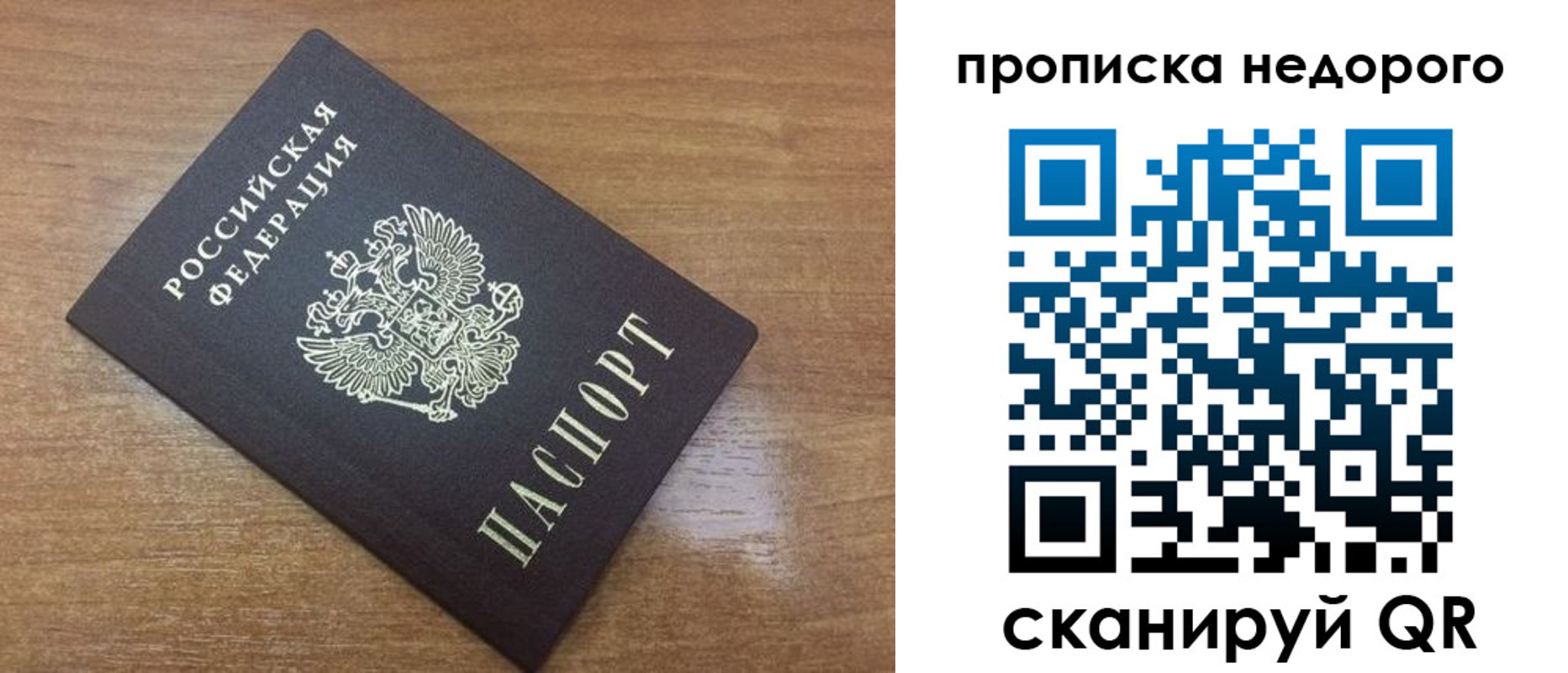 прописка регистрация в Малгобеке