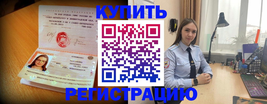 прописка гарантия в Малгобеке