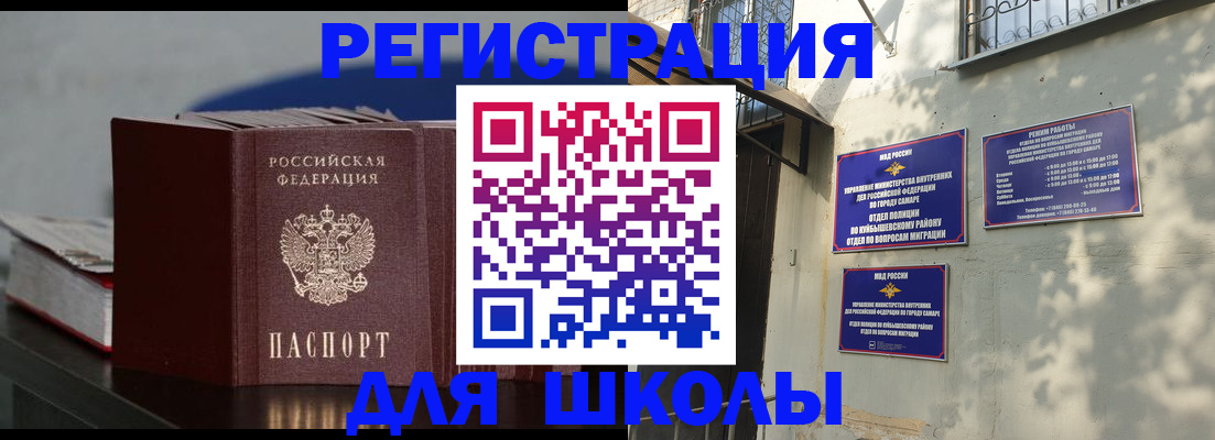 временная регистрация гарантия в Малгобеке