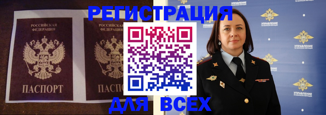 прописка поиск в Малгобеке